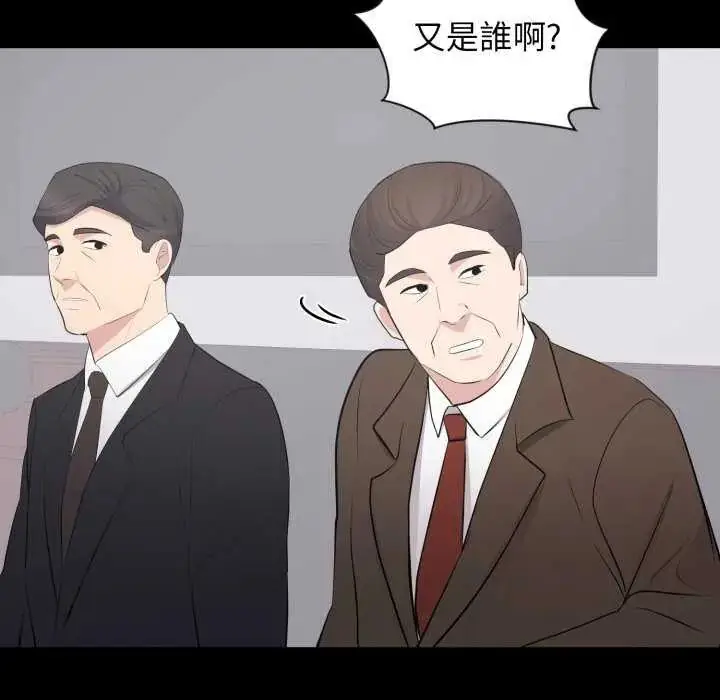漫画《豪门千金的男人》第24话第38张图