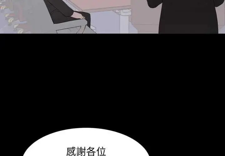 漫画《豪门千金的男人》第24话第4张图