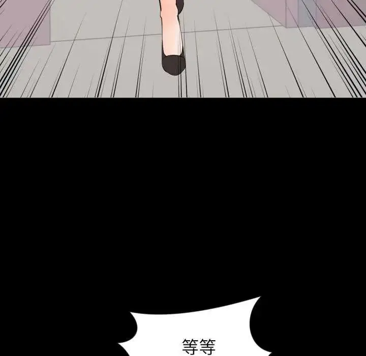 漫画《豪门千金的男人》第24话第41张图