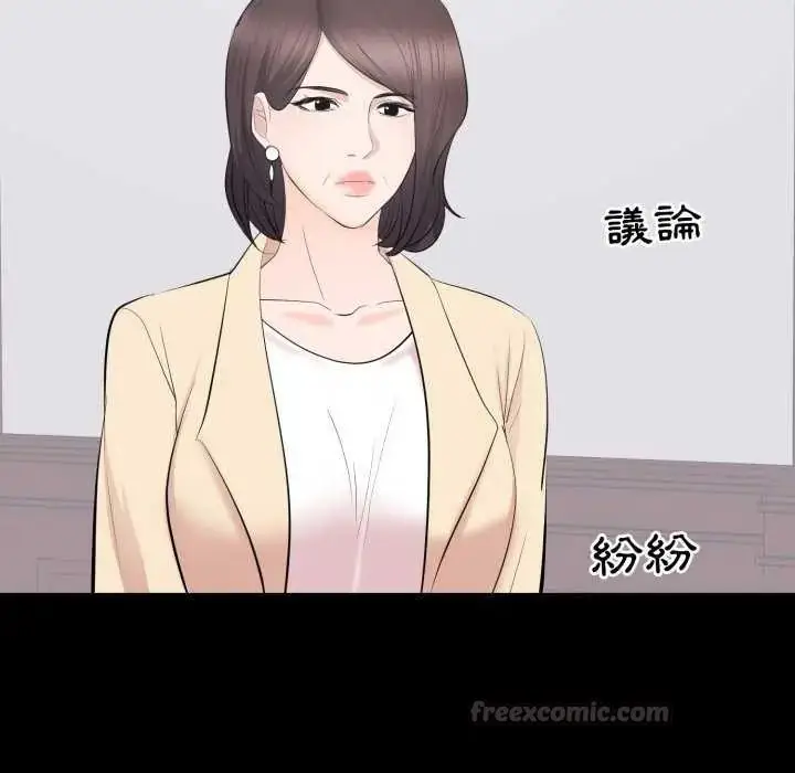 漫画《豪门千金的男人》第24话第45张图