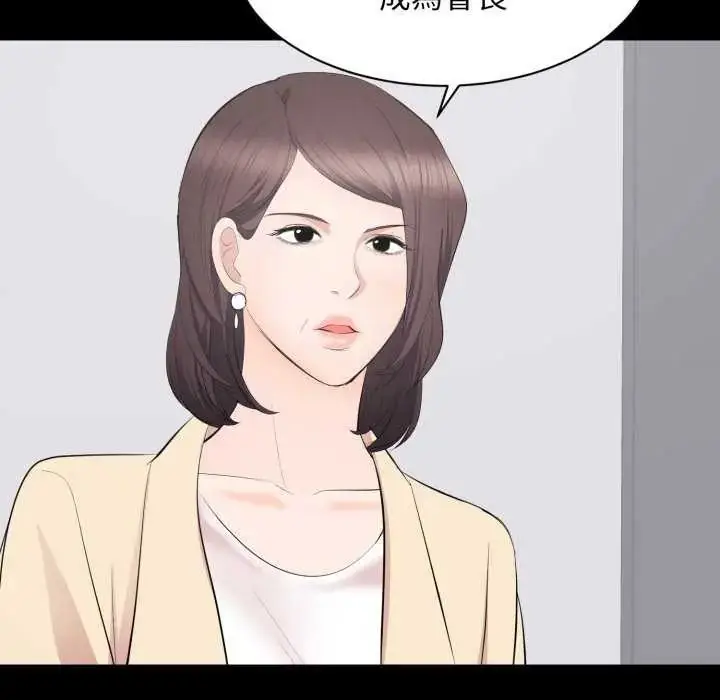 漫画《豪门千金的男人》第24话第48张图