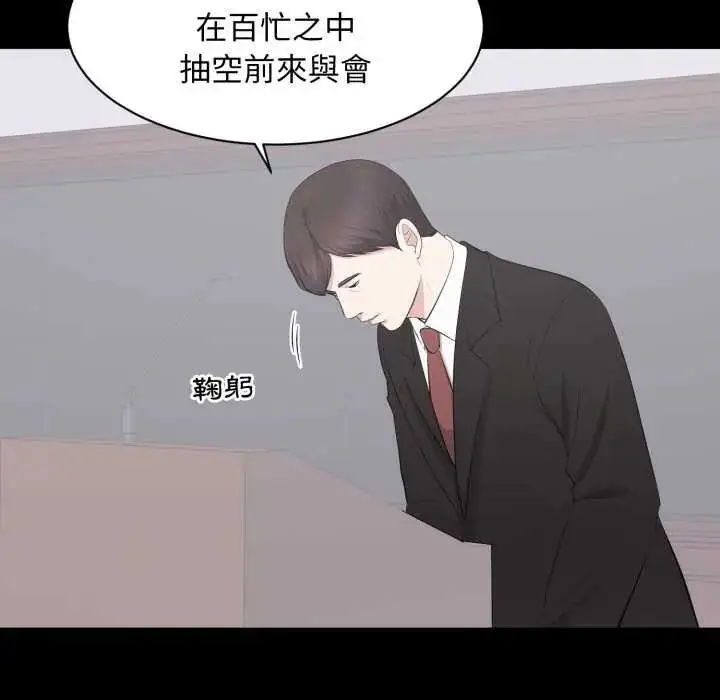 漫画《豪门千金的男人》第24话第5张图
