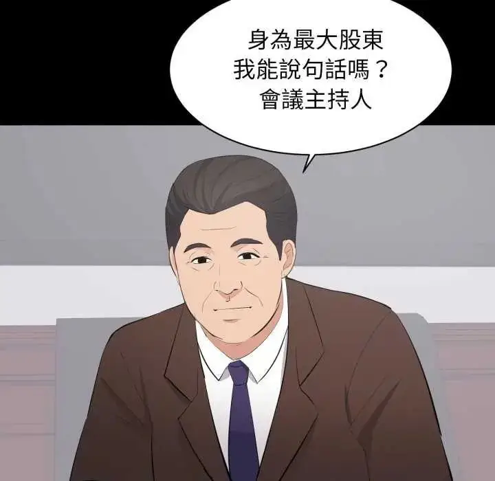 漫画《豪门千金的男人》第24话第51张图