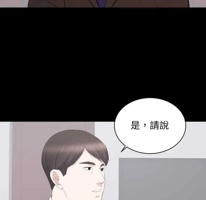 漫画《豪门千金的男人》第24话第52张图