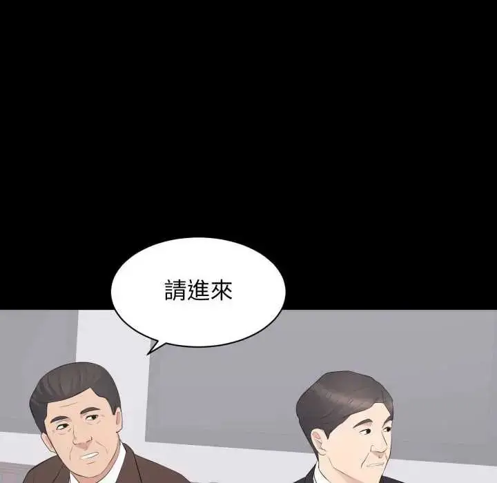 漫画《豪门千金的男人》第24话第58张图