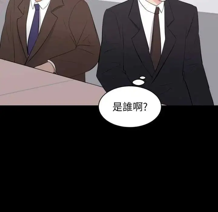 漫画《豪门千金的男人》第24话第59张图