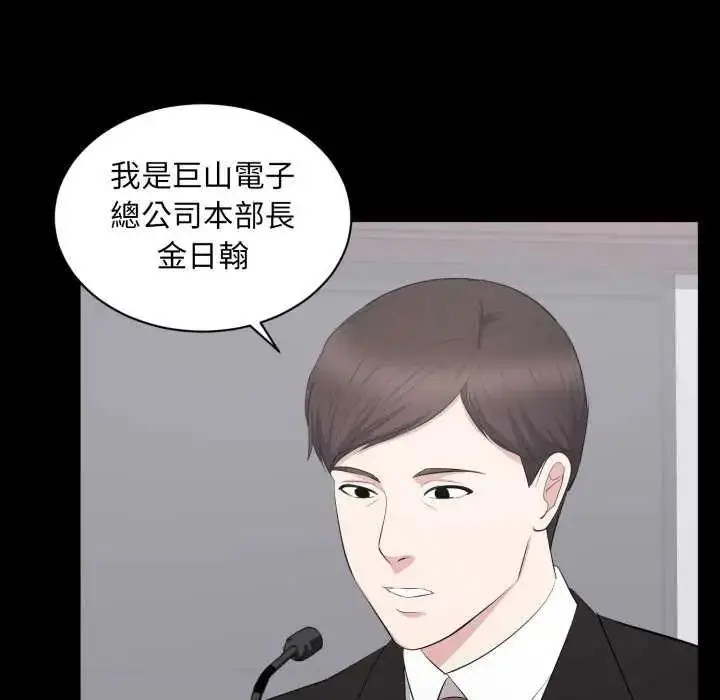 漫画《豪门千金的男人》第24话第6张图