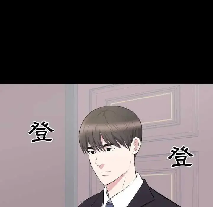 漫画《豪门千金的男人》第24话第61张图