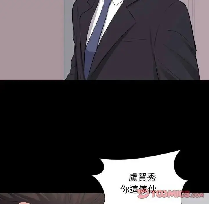 漫画《豪门千金的男人》第24话第62张图