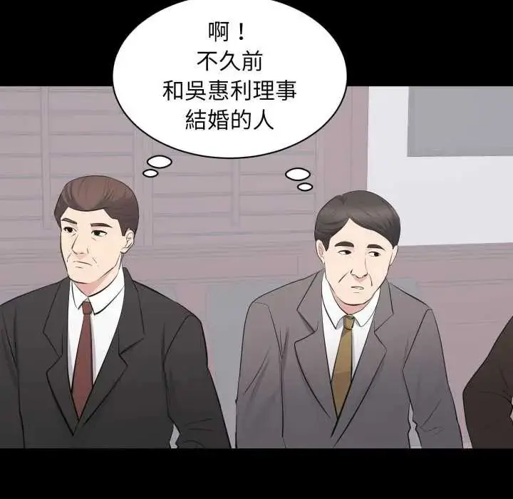 漫画《豪门千金的男人》第24话第67张图
