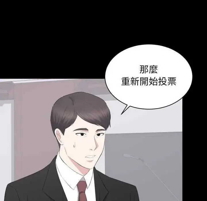 漫画《豪门千金的男人》第24话第68张图