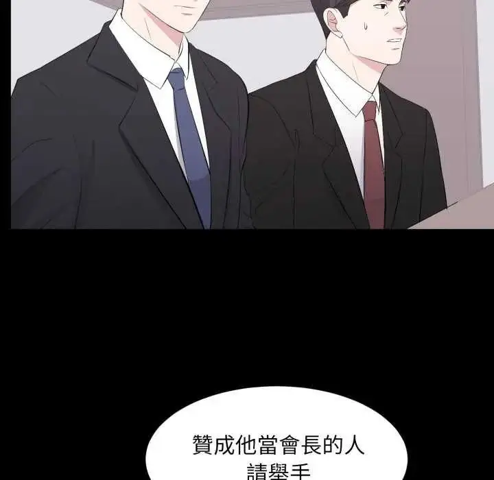 漫画《豪门千金的男人》第24话第70张图