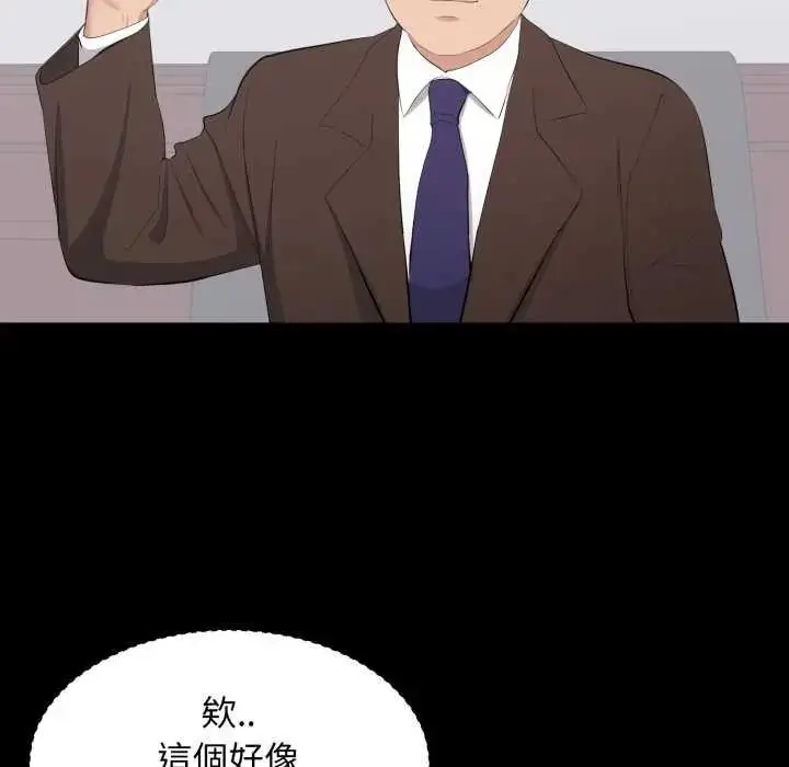漫画《豪门千金的男人》第24话第74张图