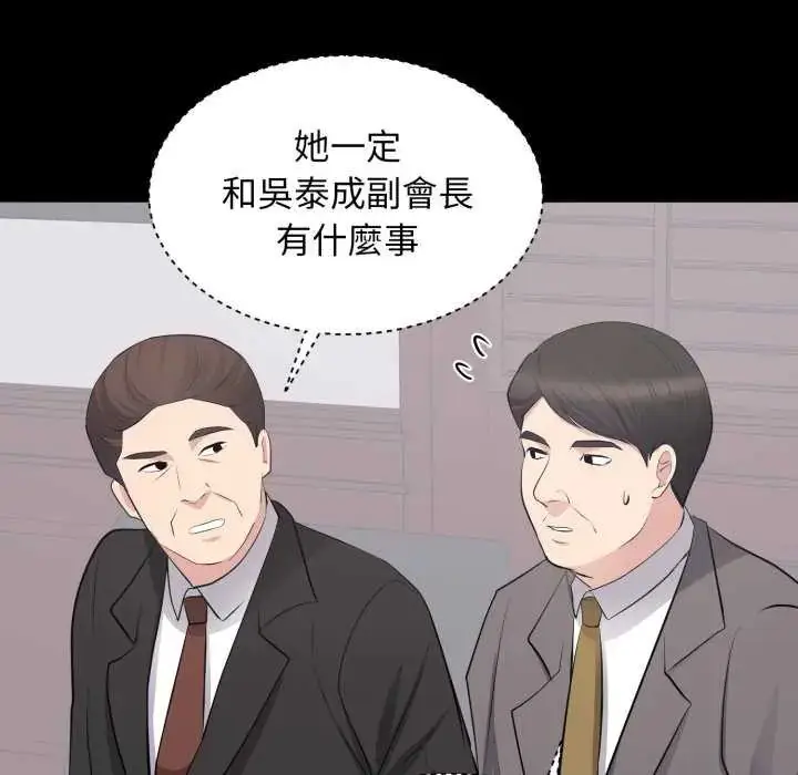 漫画《豪门千金的男人》第24话第78张图