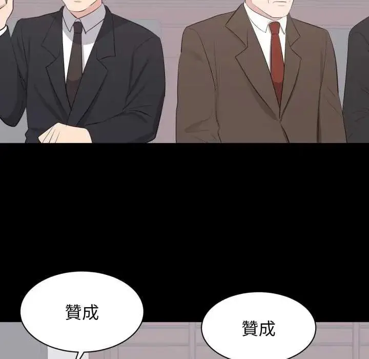 漫画《豪门千金的男人》第24话第80张图