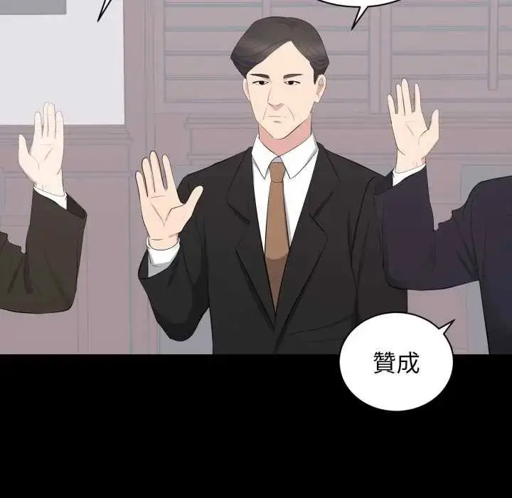 漫画《豪门千金的男人》第24话第81张图