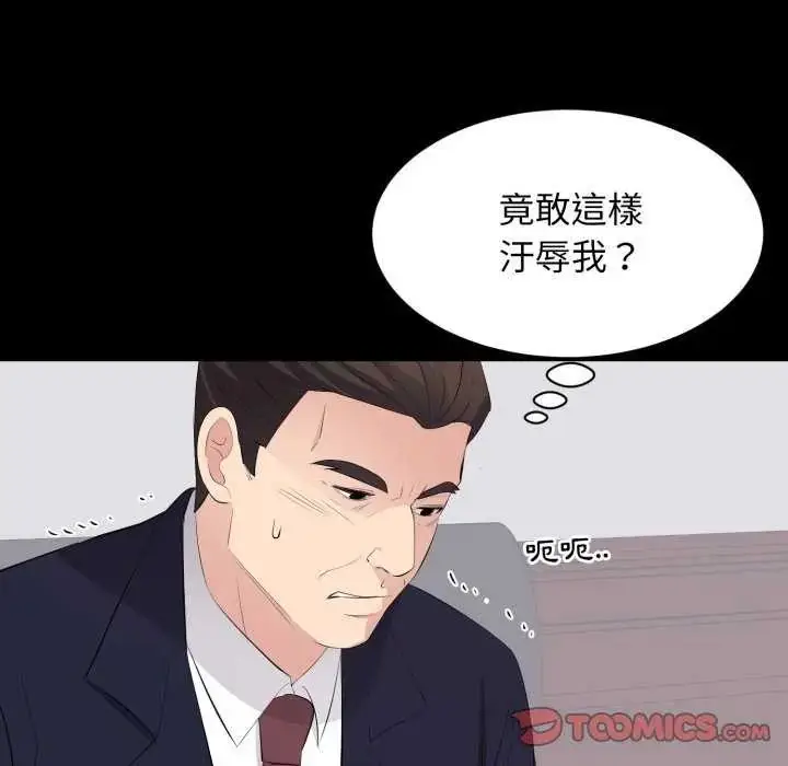 漫画《豪门千金的男人》第24话第82张图