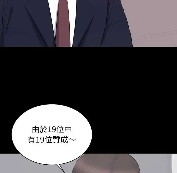 漫画《豪门千金的男人》第24话第83张图