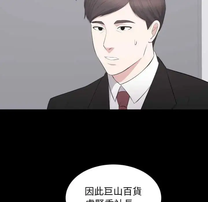 漫画《豪门千金的男人》第24话第84张图