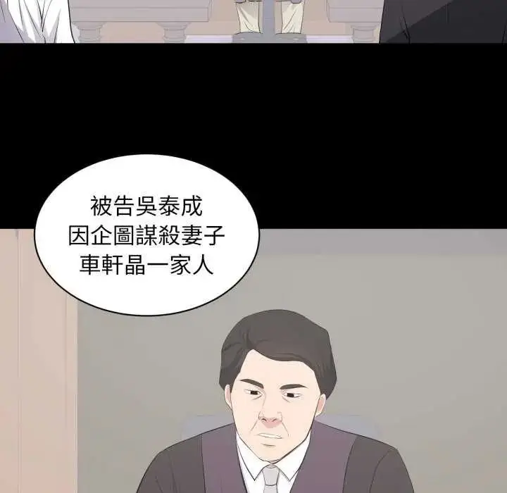 漫画《豪门千金的男人》第24话第91张图