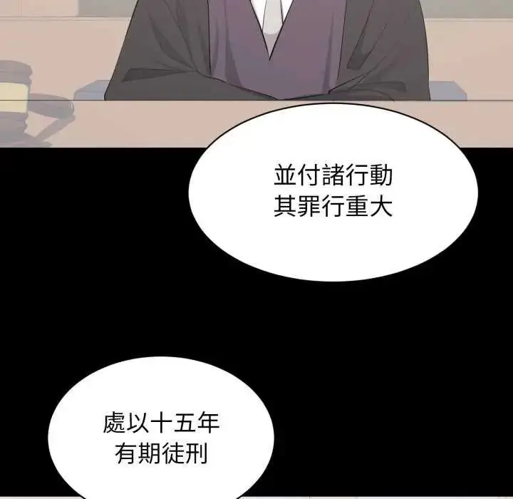 漫画《豪门千金的男人》第24话第92张图