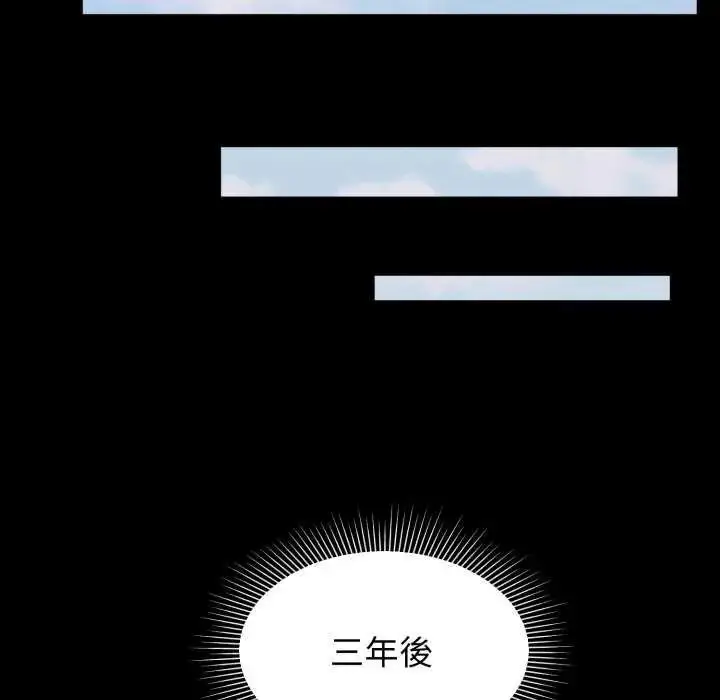 漫画《豪门千金的男人》第24话第96张图