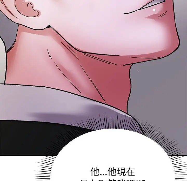 漫画《要成为男子汉》第2话第123张图