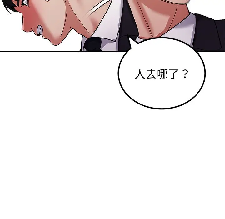 漫画《要成为男子汉》第2话第136张图
