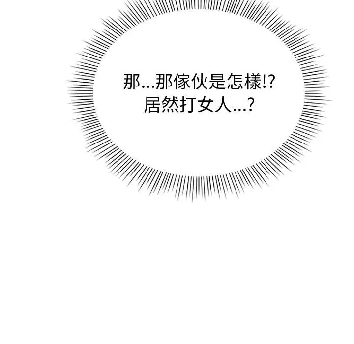 漫画《要成为男子汉》第2话第151张图