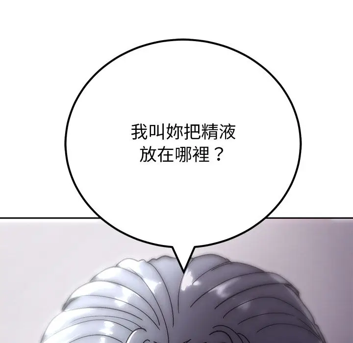 漫画《要成为男子汉》第2话第152张图