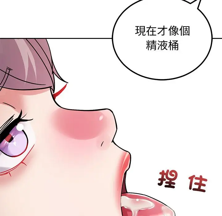 漫画《要成为男子汉》第2话第166张图