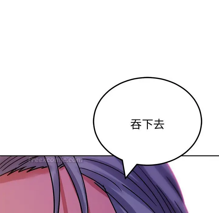漫画《要成为男子汉》第2话第168张图