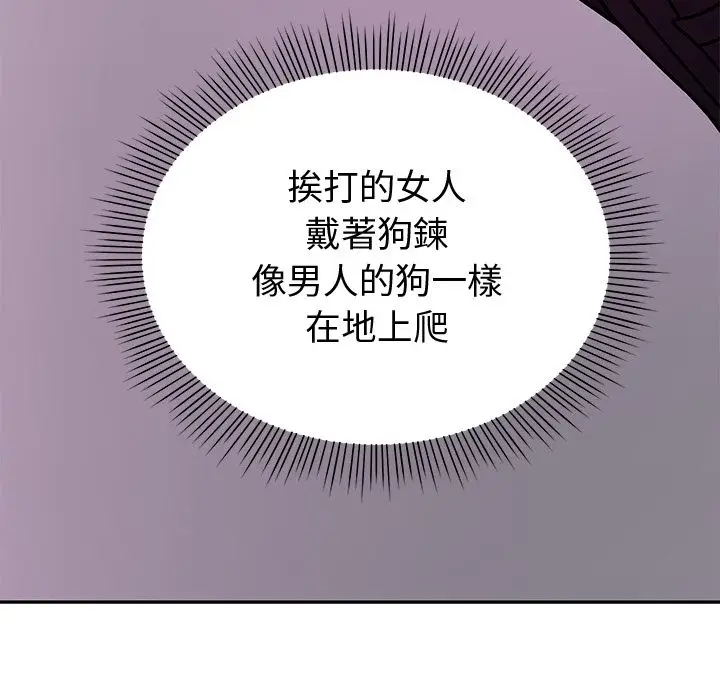 漫画《要成为男子汉》第2话第201张图