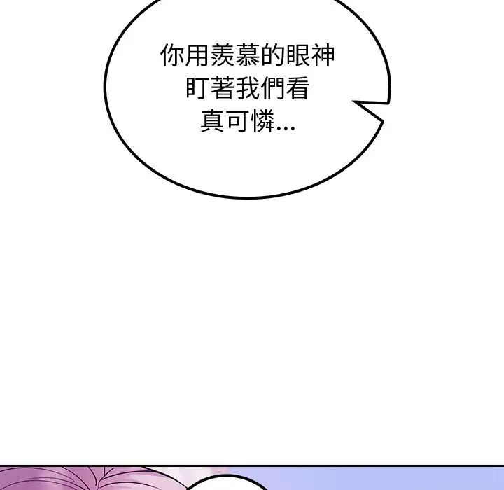漫画《要成为男子汉》第2话第208张图