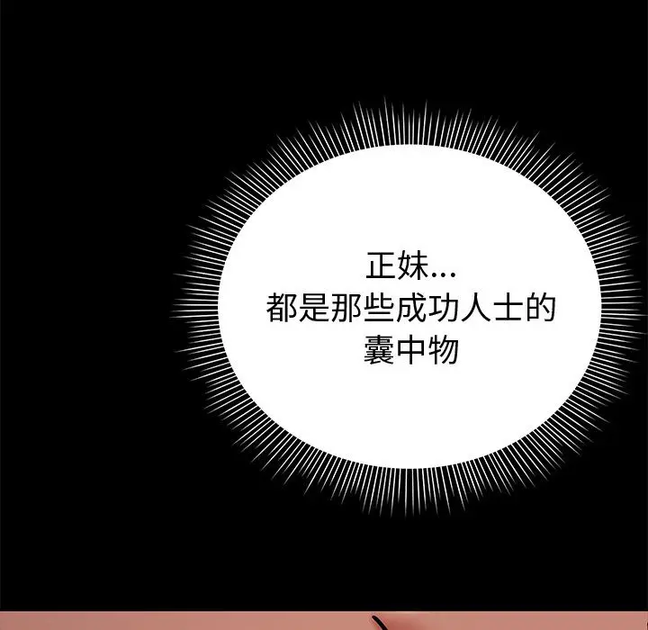 漫画《要成为男子汉》第2话第21张图
