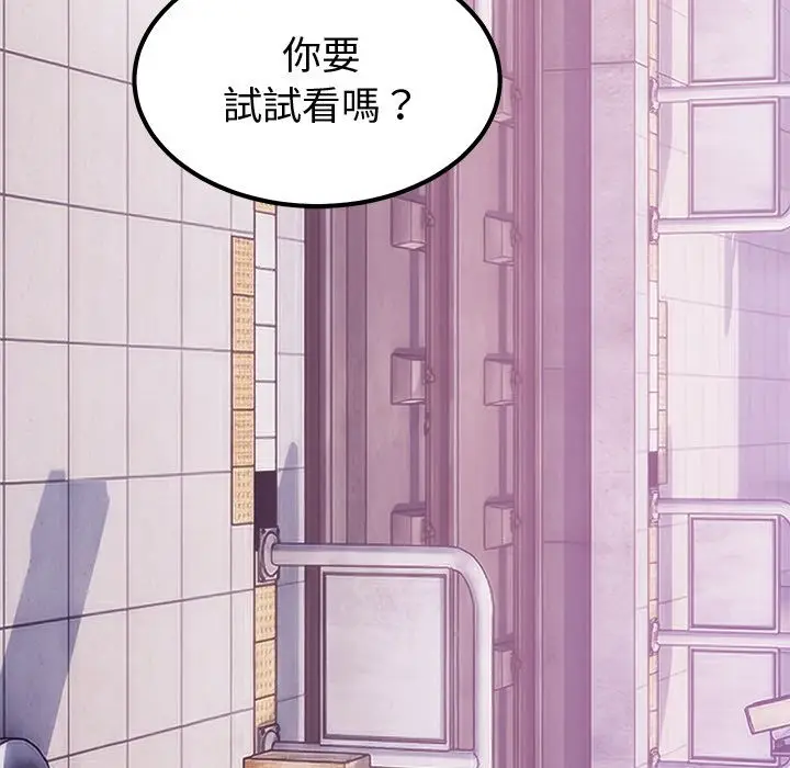 漫画《要成为男子汉》第2话第214张图