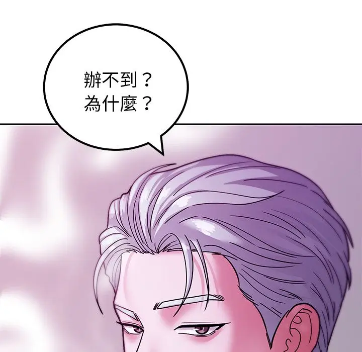 漫画《要成为男子汉》第2话第219张图