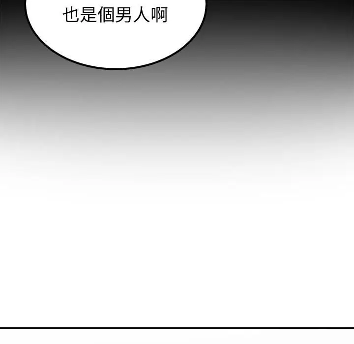 漫画《要成为男子汉》第2话第227张图