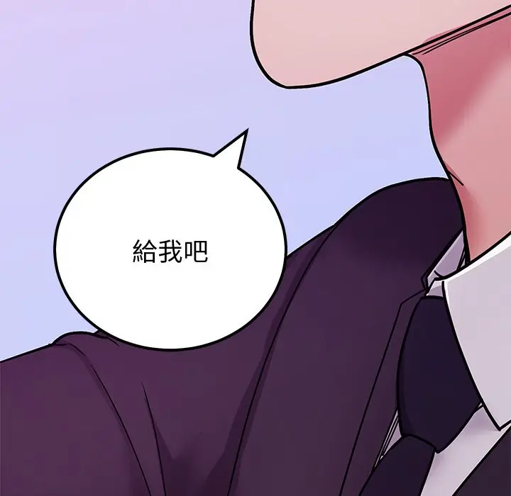 漫画《要成为男子汉》第2话第231张图