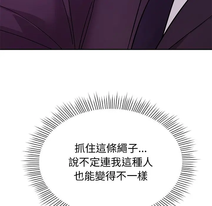 漫画《要成为男子汉》第2话第232张图