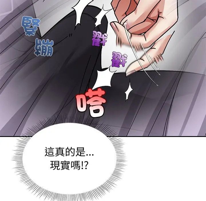 漫画《要成为男子汉》第2话第31张图