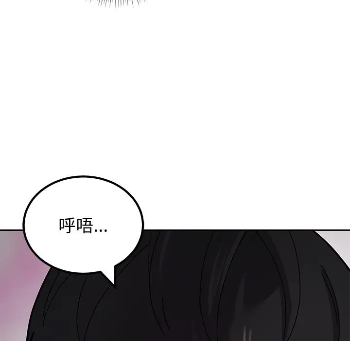 漫画《要成为男子汉》第2话第32张图