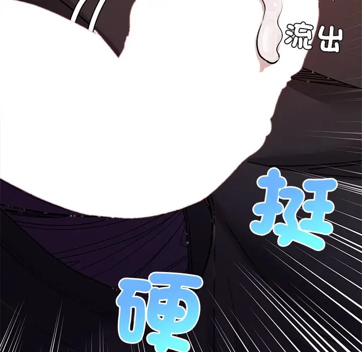 漫画《要成为男子汉》第2话第37张图
