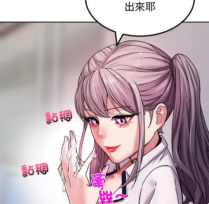 漫画《要成为男子汉》第2话第44张图