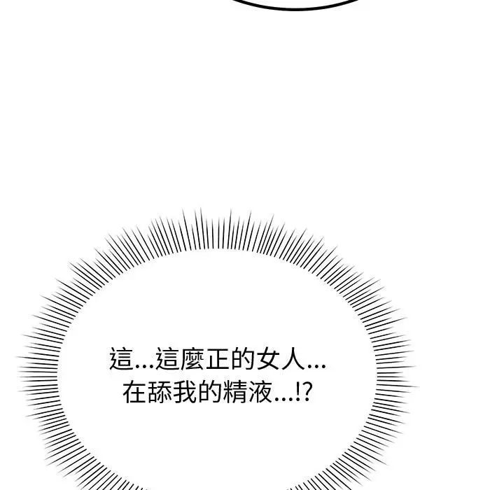 漫画《要成为男子汉》第2话第49张图