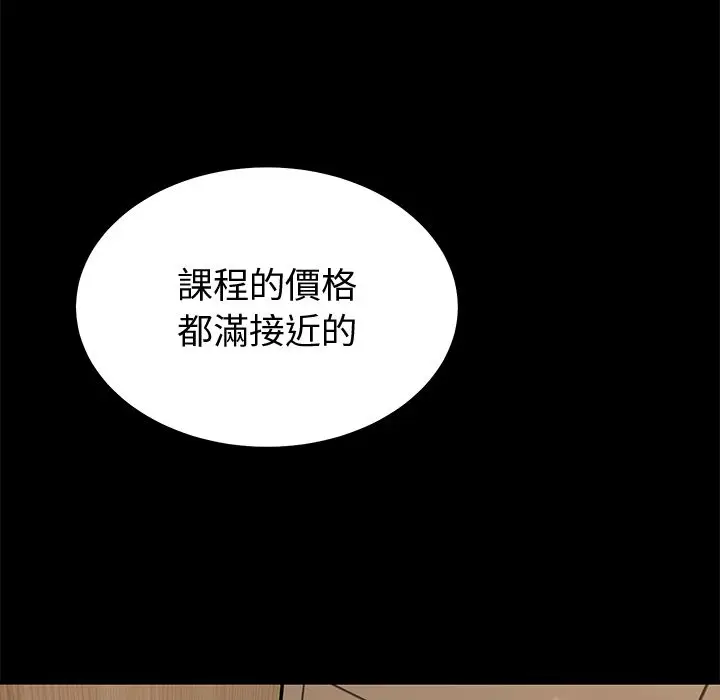漫画《要成为男子汉》第2话第5张图