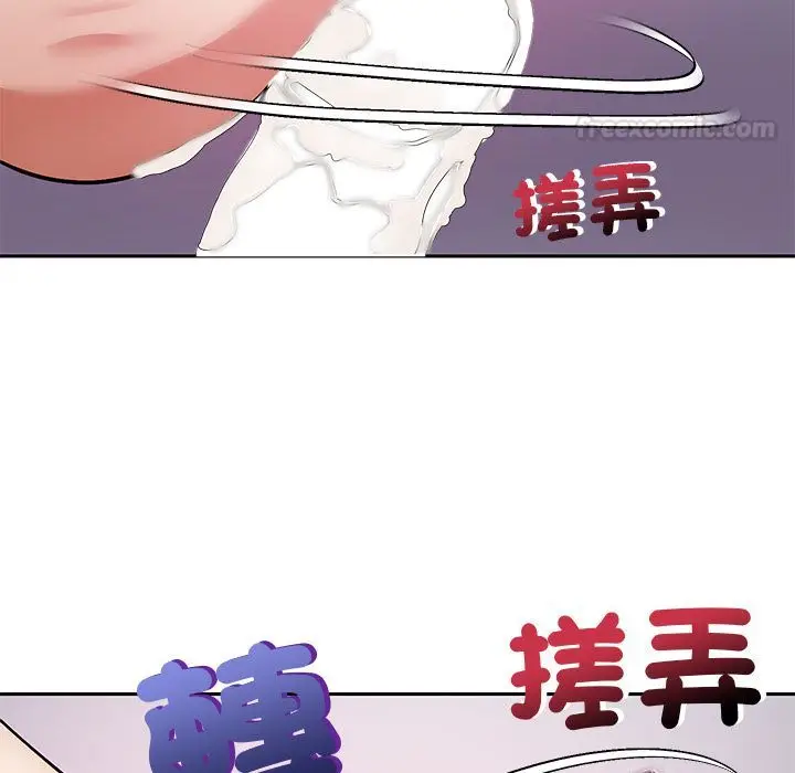 漫画《要成为男子汉》第2话第56张图