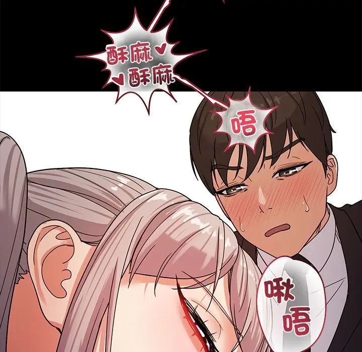 漫画《要成为男子汉》第2话第62张图