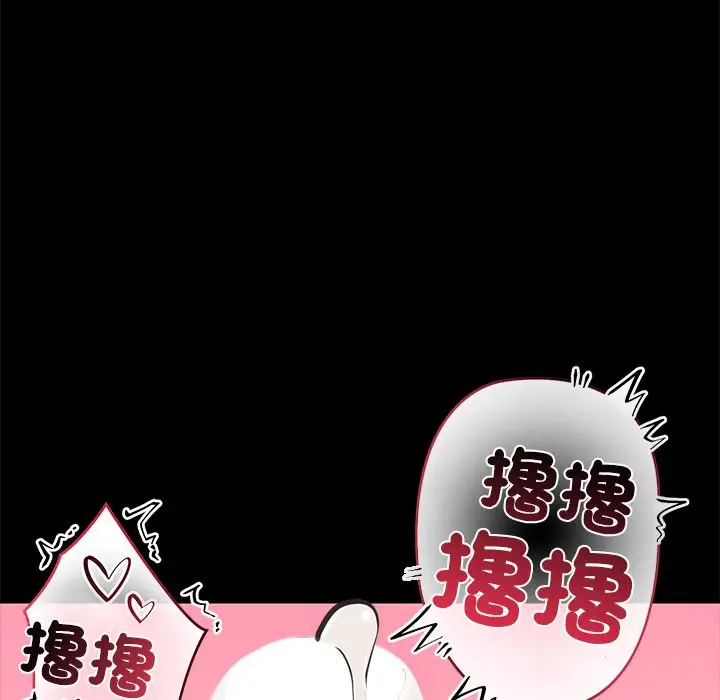 漫画《要成为男子汉》第2话第69张图