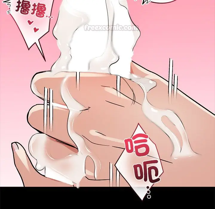 漫画《要成为男子汉》第2话第70张图